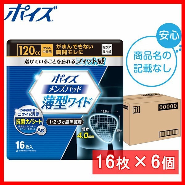 ウィスパ- うすさら安心 安心の中量用 80cc 30枚 ： 通販・価格比較