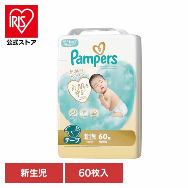 他サイト： パンパース ぱんぱーす Pampers p&g オムツ おむつ 紙オムツ パンパース はじめての肌へのいちばん / スーパージャの商品画像