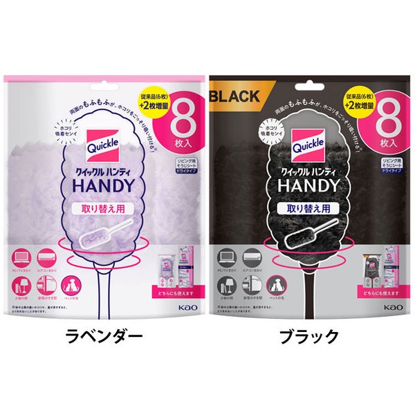 他サイト： 掃除 モップ クイックル クイックルハンディ 取り替え用 8枚入 花王 クイックル クイックルハンディ 付け替え 大容量 ハウスの商品画像