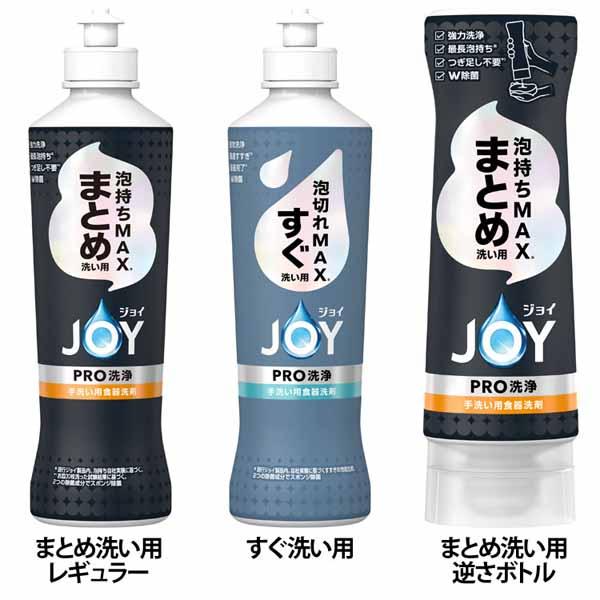 他サイト： 食器用洗剤 JOY キッチン用洗剤 ジョイPRO洗浄 本体 290ml P&G 泡持ちMAX 泡切れMAX 油汚れ 台所用洗剤 の商品画像