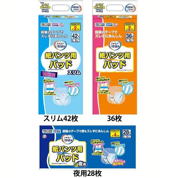 他サイト： 尿取りパッド 介護用 パンツ用 エルモアいちばん 紙パンツ用パッド エルモア 尿取りパッド 介護用 パンツ用 尿取り パッド スの商品画像