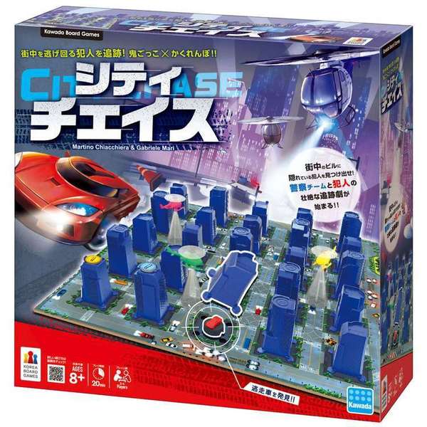 他サイト： 玩具 おもちゃ ボードゲーム シティチェイス KBG-15 シティチェイス ボードゲーム パーティゲーム 鬼ごっこ かくれんぼの商品画像