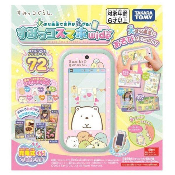 他サイト： 玩具 おもちゃ スマホ 大きな画面で世界が広がる!すみっコスマホワイド すみっコぐらし すみっコスマホワイド スマホおもちゃ 電の商品画像