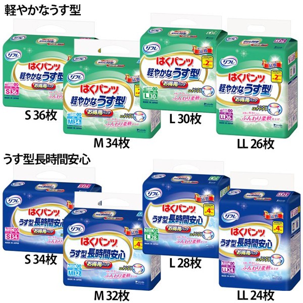 他サイト： 大人用紙おむつ リブドゥ 介護用品 リフレ はくパンツ 軽やかなうす型お得用パック S/M/L/LL 長時間用S/M/L/LL の商品画像