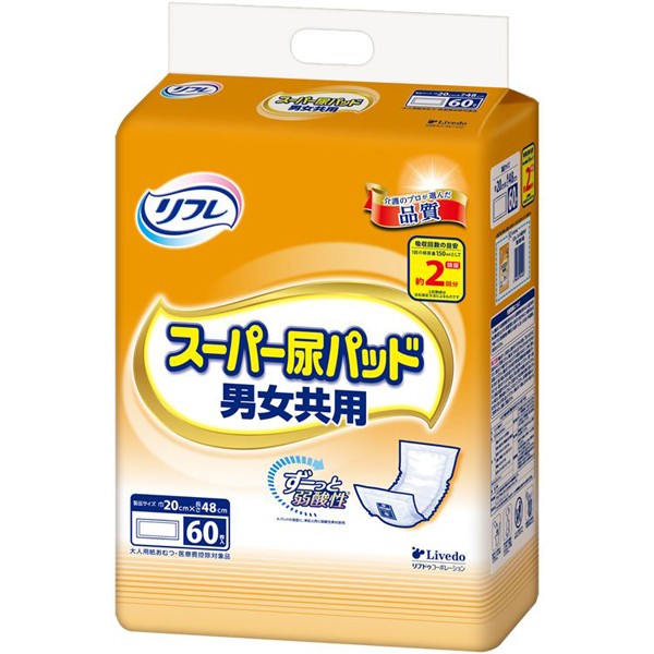 他サイト： 尿取りパッド リブドゥ 介護用品 リフレ スーパー尿パッド 男女共用 60枚 920569 大人用 紙オムツ用パッド おむつ 男の商品画像