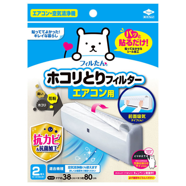 他サイト： フィルター エアコン ホコリ パッと貼るだけホコリとりフィルター エアコン用 フィルたん 東洋アルミエコー 東洋アルミ エアコンの商品画像