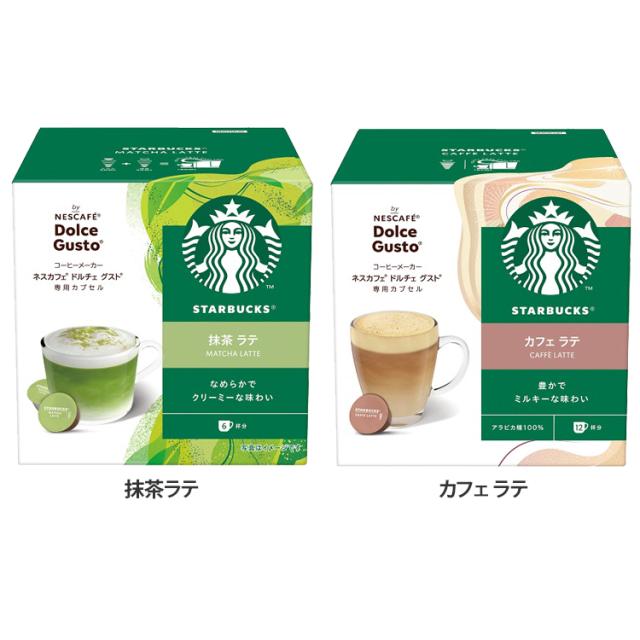 他サイト： 飲料 コーヒー飲料 スターバックス(R) 抹茶ラテ カフェラテ ネスカフェ ドルチェ グスト専用カプセル 12P スターバックスの商品画像