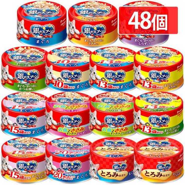 他サイト： 【48個セット】 ペットフード 猫 キャットフード 銀のスプーン 缶 70g 猫 キャットフード 缶 ユニチャーム ウェットフーの商品画像