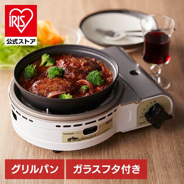 他サイト： カセットコンロ イワタニ 達人 岩谷 グリルパン付カセットコンロ ビストロの達人Jr. ホワイト CB-BST-JR iwataの商品画像