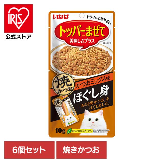 他サイト： (6個セット)トッピング ふりかけ 猫用 〈いなば ほぐし身〉焼かつお かつおミックス味 QSC-163 いなばペットフード トの商品画像