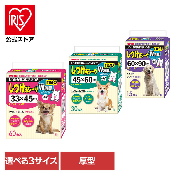 他サイト： 犬 ペット トイレ しつけるシーツW消臭neo ボンビアルコン 犬 ペット トイレ シーツ 厚型 レギュラー しつけ 消臭 ボンの商品画像