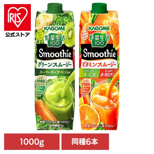 他サイト： 【6本】野菜生活100 Smoothieスムージー カゴメ 飲料 紙パック飲料 果実野菜飲料 カゴメ 野菜ジュース カゴメ 野菜の商品画像