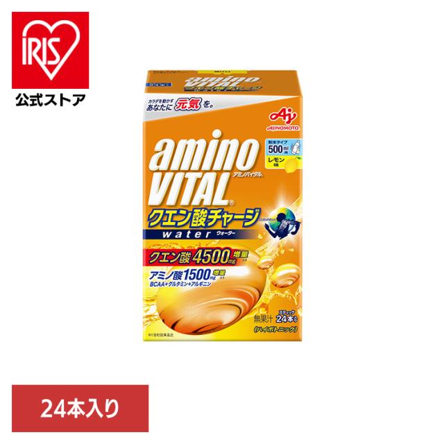 他サイト： 食品 健康 サプリメント アミノ酸 「アミノバイタル(R) クエン酸チャージ」ウォーター24本入箱 アミノバイタル スポーツ 運の商品画像