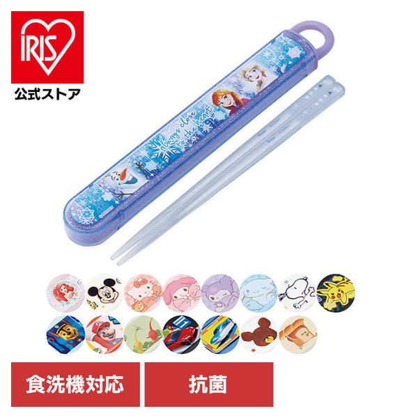 他サイト： おはし 箸 箸箱 抗菌食洗機対応箸箱セット ABS2AMAG スケーター (メール便) おはし 箸 箸箱 弁当 子供 ランチ スの商品画像