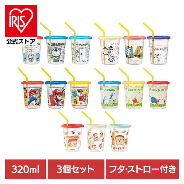 他サイト： タンブラー ストロー 子供 ストロー付タンブラー3個 SIH3ST スケーター タンブラー ストロー 子供 コップ キッズ スケの商品画像