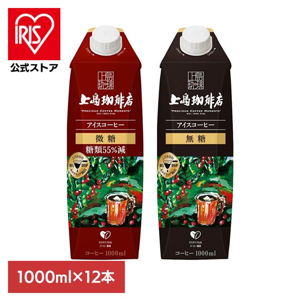 他サイト： コーヒー 紙パック 大容量 上島珈琲店 アイスコーヒー 1000ml×12本 511333 511334 UCC上島珈琲 アイスの商品画像