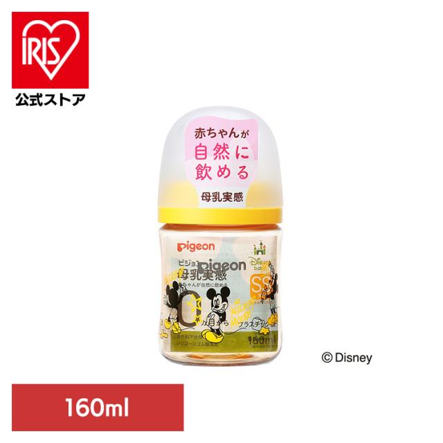 他サイト： 哺乳瓶 ピジョン 0カ月〜 母乳実感 哺乳びん 160ml(Disney) ピジョン 哺乳瓶 ピジョン 0カ月〜 哺乳びん 16の商品画像