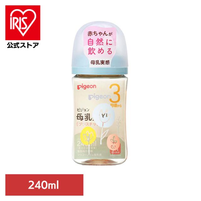 他サイト： 哺乳瓶 ピジョン 3カ月〜 母乳実感 哺乳びん 240ml(Flower) ピジョン 哺乳瓶 ピジョン 3カ月〜 哺乳びん 24の商品画像