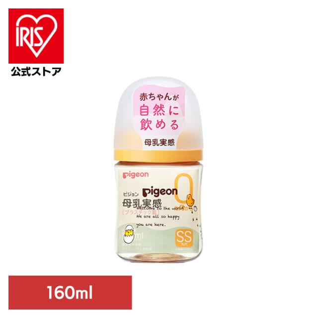 他サイト： 哺乳瓶 ピジョン 0カ月〜 母乳実感 哺乳びん 160ml(Bird) ピジョン 哺乳瓶 ピジョン 0カ月〜 哺乳びん 160mの商品画像