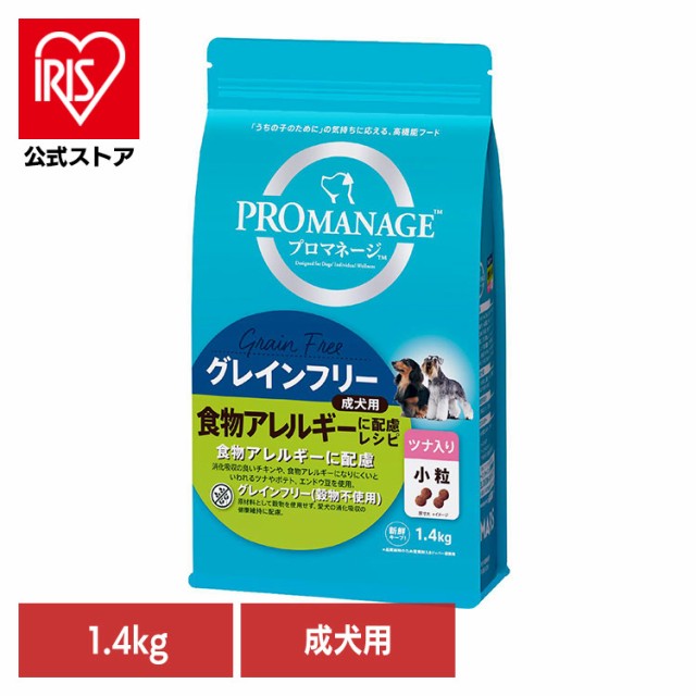 他サイト： ドッグフード PROMANAGE プロマネージ 成犬用 食物アレルギーに配慮レシピ ツナ入り 小粒 1.4kg PGF42 マーの商品画像