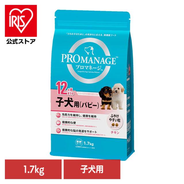 他サイト： ドッグフード PROMANAGE プロマネージ 12ヶ月までの子犬用(パピー) 1.7kg PMG40 マースジャパンリミテッドの商品画像