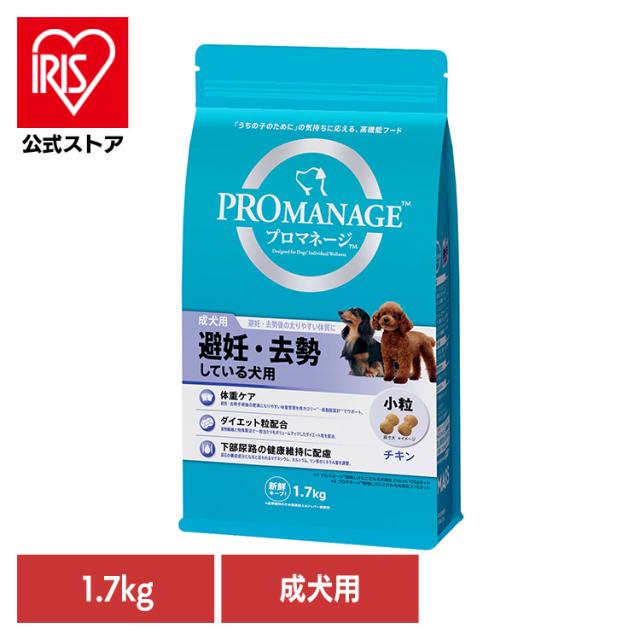他サイト： ドッグフード PROMANAGE プロマネージ 成犬用 避妊・去勢している犬用 1.7kg PMG41 マースジャパンリミテッドの商品画像