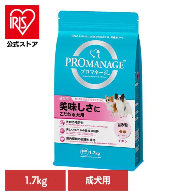 他サイト： ドッグフード PROMANAGE プロマネージ 成犬用 美味しさにこだわる犬用 1.7kg PMG45 マースジャパンリミテッドの商品画像