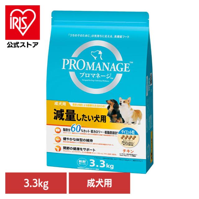 他サイト： ドッグフード PROMANAGE プロマネージ 成犬用 減量したい犬用 3.3kg PMG76 マースジャパンリミテッド 犬 ドの商品画像