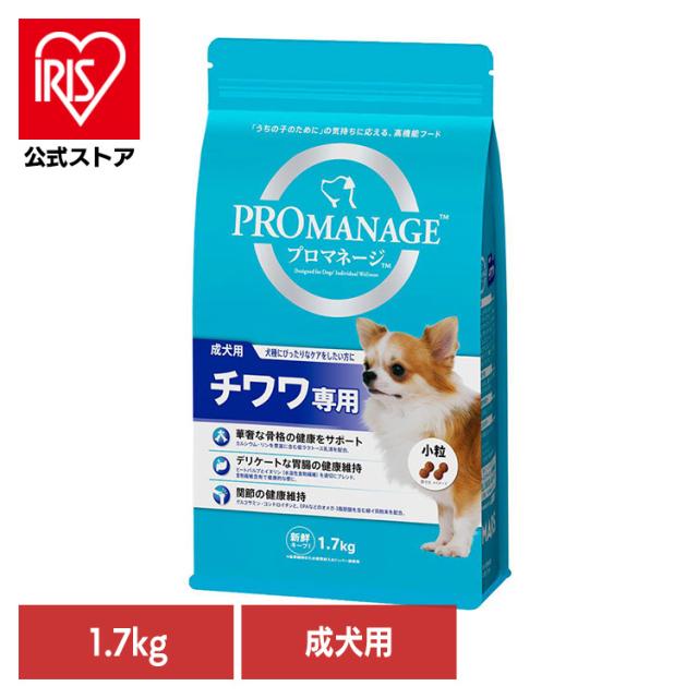 他サイト： ドッグフード PROMANAGE プロマネージ 成犬用 チワワ専用 1.7kg KPM41 マースジャパンリミテッド 犬 ドライの商品画像