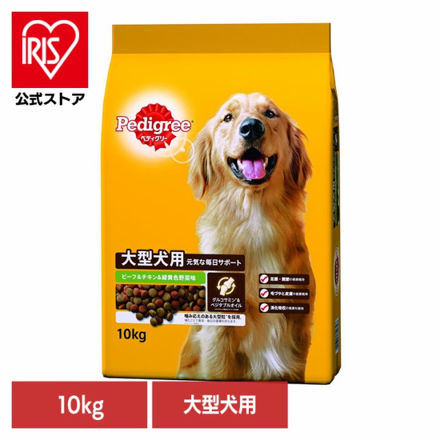 他サイト： ドッグフード Pedigree ペディグリー 大型犬用 ビーフ&チキン&緑黄色野菜味 10kg PDN26 マースジャパンリミテの商品画像