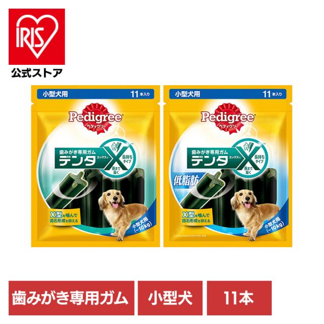他サイト： 犬用はみがき Pedigree ぺディグリー デンタエックス 小型犬用 11本入 PX21 マースジャパンリミテッド 犬 おやつの商品画像