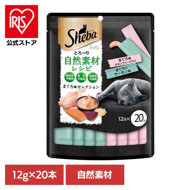 他サイト： 猫用おやつ Sheba シーバ とろ〜り メルティ 自然素材レシピ まぐろ味セレクション 12g×20本 SMT37 マースジャの商品画像