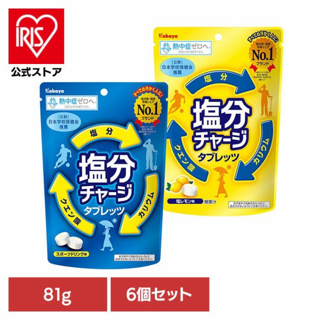 他サイト： 【6個】飴 塩分補給 タブレット 塩分チャージ タブレッツ カバヤ食品 カバヤ タブレット 夏 スポーツ 塩分補給 猛暑 運動 の商品画像
