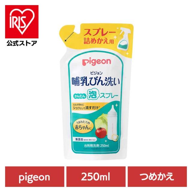 他サイト： 搾乳機 搾乳器 さく乳器 さくにゅう機 哺乳びん洗い 泡スプレー 替え250ML ピジョン 母乳実感 哺乳瓶 哺乳びん 母乳育児の商品画像