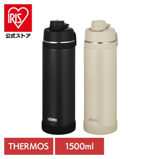 他サイト： 水筒 1.5リットル サーモス スポーツドリンク対応 ステンレスボトル 食洗機対応 お手入れ 簡単 キャリーループ付 底 カバーの商品画像