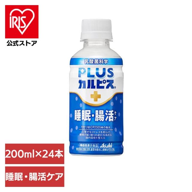 他サイト： カルピス 乳酸菌飲料 ペットボトル (24本セット)PLUSカルピス 睡眠・腸活ケア 200ml アサヒ飲料 カルピス 乳酸菌飲の商品画像