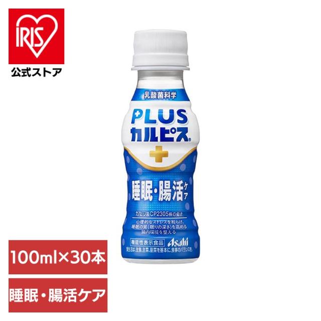 他サイト： カルピス 乳酸菌飲料 ペットボトル (30本セット)PLUSカルピス 睡眠・腸活ケア 100ml アサヒ飲料 カルピス 乳酸菌飲の商品画像