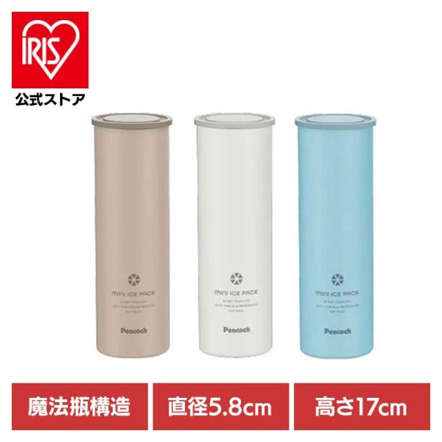他サイト： 氷嚢 魔法瓶 携帯 氷のう シリコン 水筒型 ピーコック 氷のうボトル 携帯氷のう 水筒 ボトル ネッククーラー ゴルフ 通勤 の商品画像