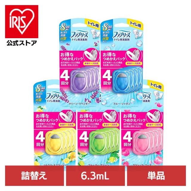 他サイト： トイレ消臭剤 消臭剤 芳香剤 ファブリーズトイレ用消臭剤 つめかえ4個パック ファブリーズ ファブリーズ トイレ消臭剤 トイレ芳の商品画像