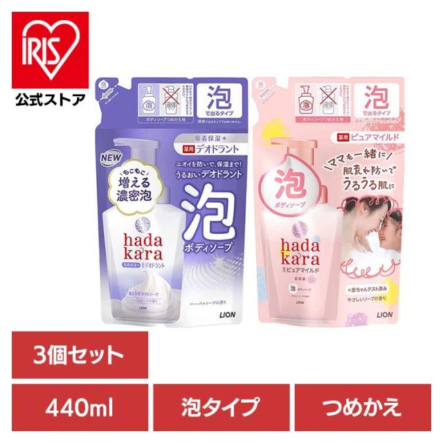 他サイト： 【3個セット】hadakara(ハダカラ) 泡で出てくる 薬用 ボディソープ つめかえ用 00619 00814 LION ライの商品画像