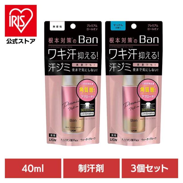 他サイト： 【3個セット】Ban(バン)汗ブロックロールオン プレミアムゴールドラベル 01912 01913 LION ライオン 化粧品 の商品画像