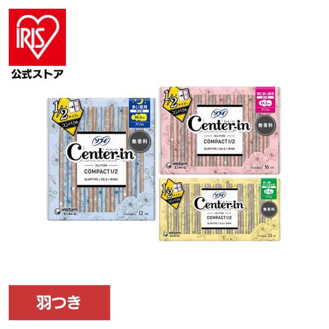 他サイト： センターイン コンパクト 1/2 無香料 ユニ・チャーム ユニチャーム センターイン サニタリー 生理用品 サニタリー コンパクの商品画像