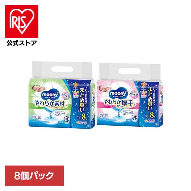 他サイト： ムーニー おしりふき 詰替 ユニ・チャーム ユニチャーム ムーニー 赤ちゃん おしりふき ベビー オムツ替え ウエットペーパーの商品画像