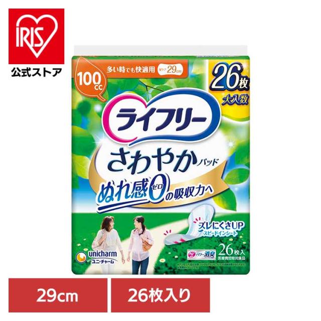 他サイト： ライフリー さわやかパッド多い時でも快適用26枚 快適用26枚 ユニ・チャーム ユニ・チャーム ユニチャーム ライフリー さわやの商品画像