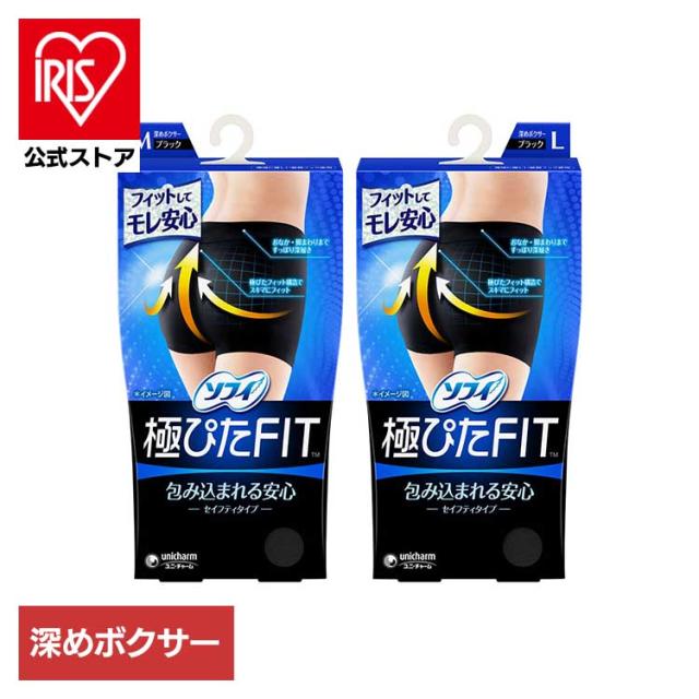 他サイト： ソフィ 極ぴたFITセイフティタイプ ブラック ユニ・チャーム ユニチャーム ソフィ ショーツ 生理用品 サニタリー ボクサータの商品画像