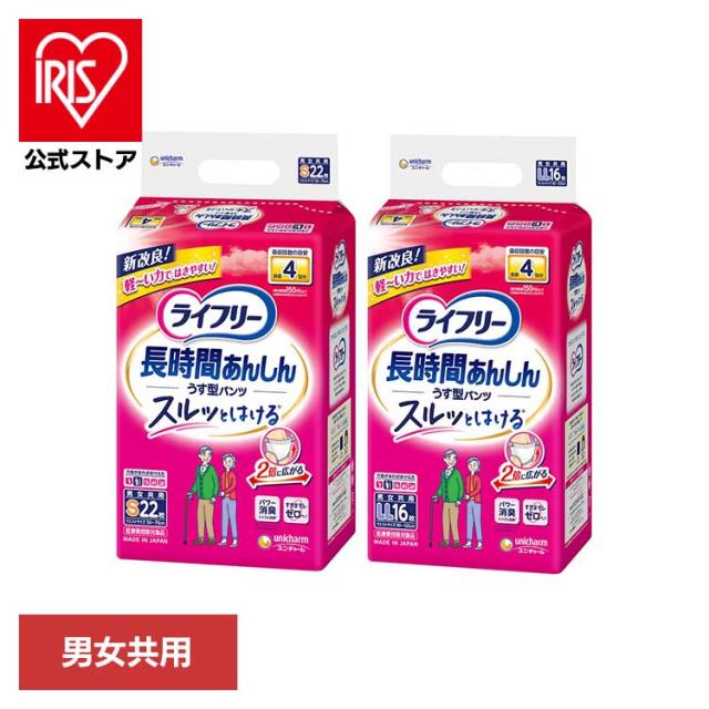他サイト： ライフリー 長時間あんしんうす型パンツ ユニ・チャーム ユニチャーム ライフリー パンツ おむつ 介護 シニア 長時間 安心の商品画像