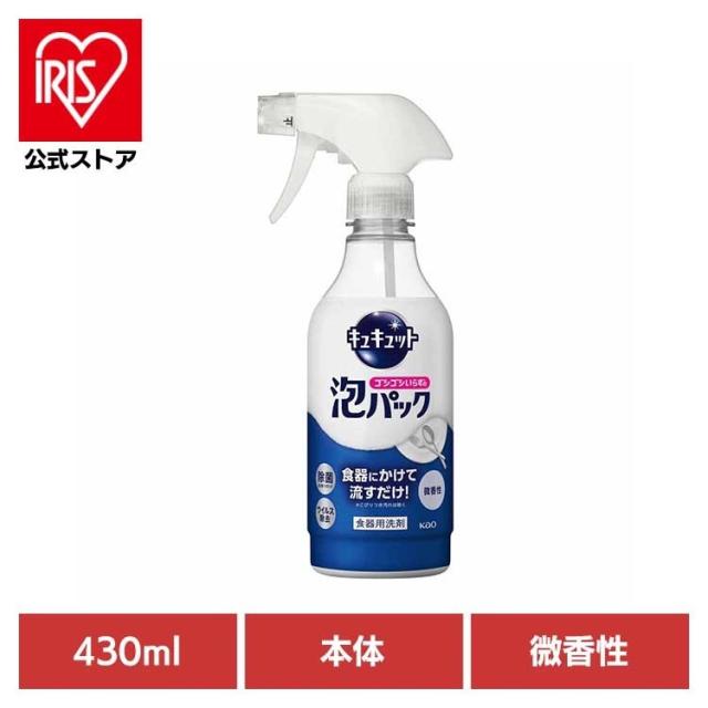 他サイト： 花王 キュキュット 食器用洗剤 キュキュット 泡パック微香性 本体 KAO 花王 キュキュット 食洗器 食器洗い 食器 泡パックの商品画像