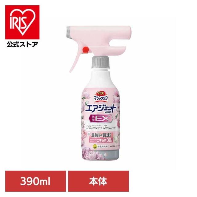 他サイト： 花王 マジックリン 風呂掃除 バスマジックリン エアジェット 除菌 F 本体 KAO 花王 マジックリン バス洗剤 お風呂掃除 の商品画像