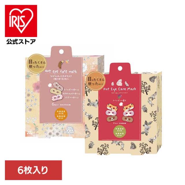 他サイト： ながら温アイマスク アソート 6枚セット RLK38462 ほんやら堂 アイマスク ホットアイマスク アイケア ながら アイケアの商品画像