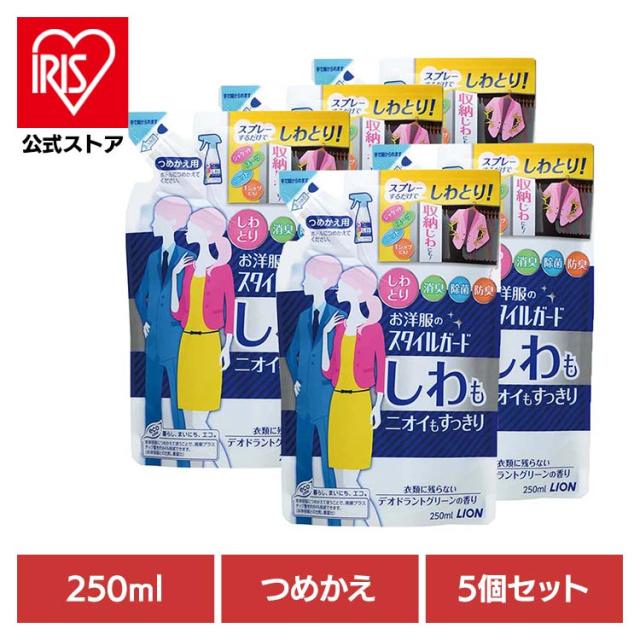 他サイト： 【5個セット】お洋服のスタイルガード しわもニオイもすっきりスプレー 詰替え 00609 LION ライオン 洗濯補助剤 衣類ケの商品画像